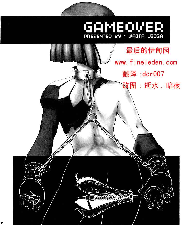 GAME OVER page 2 full