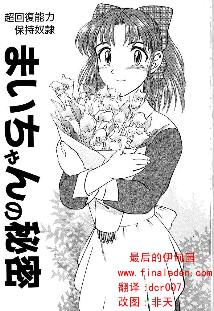 GAME OVER page 3 full