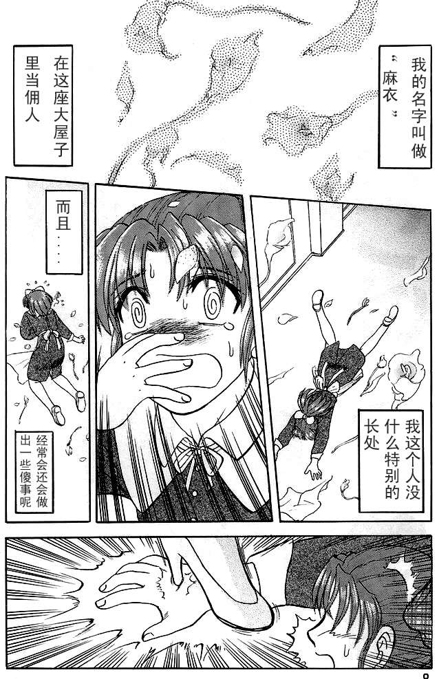 GAME OVER page 4 full