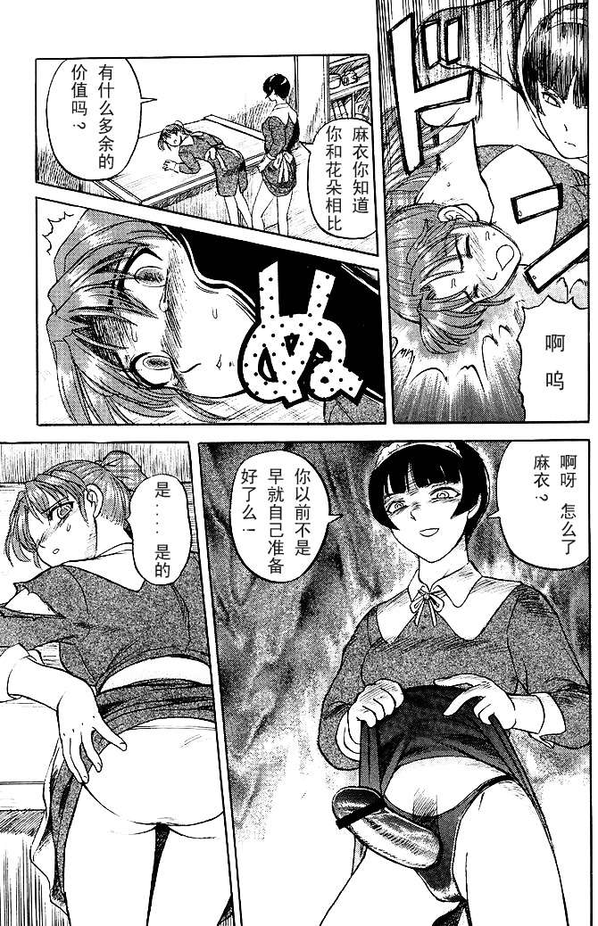 GAME OVER page 7 full