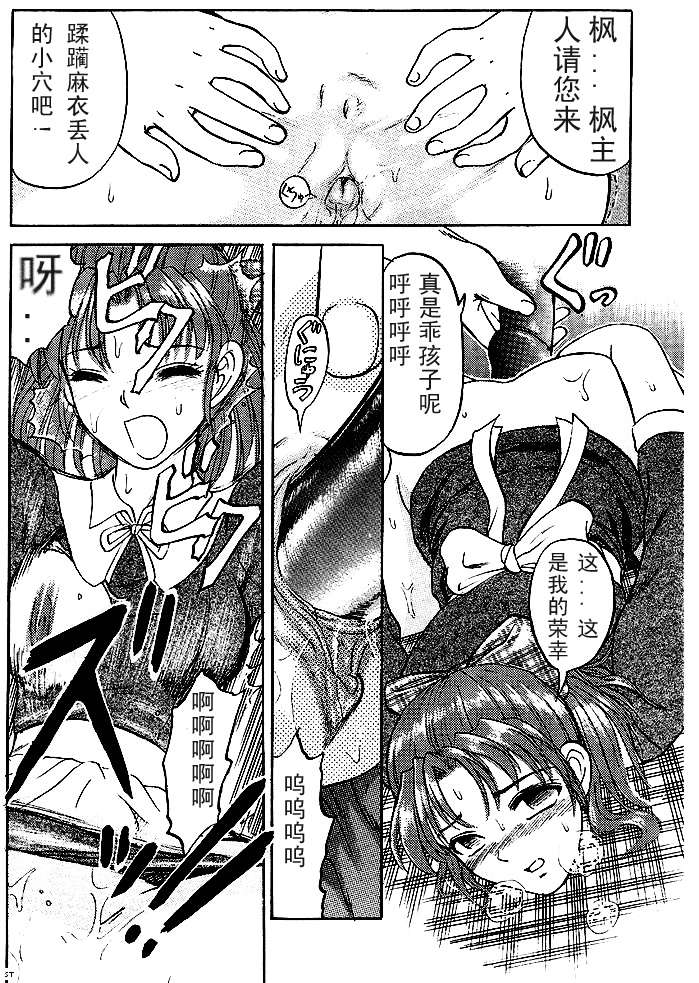 GAME OVER page 8 full