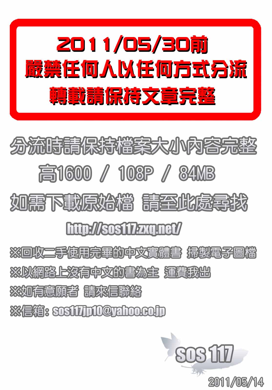 Shounen Shikou SS - Shounen Shikou 16 page 4 full