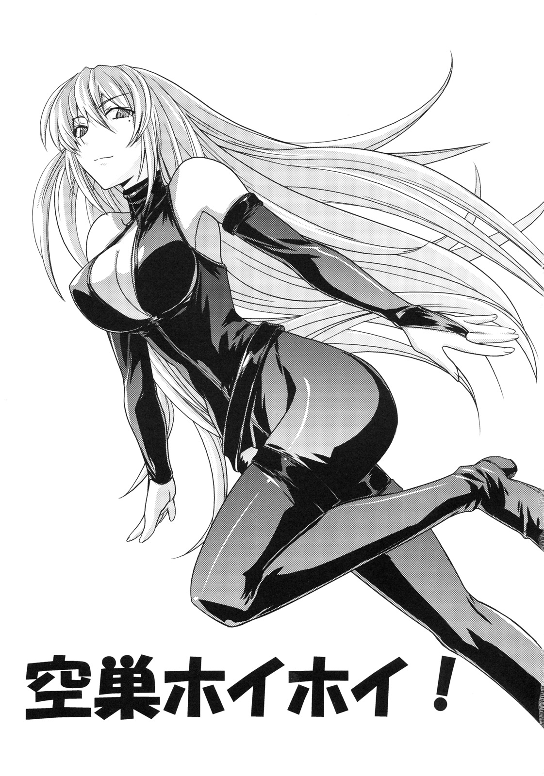 Akisu Hoihoi! page 3 full