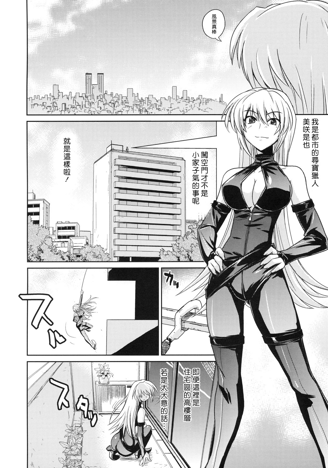 Akisu Hoihoi! page 4 full