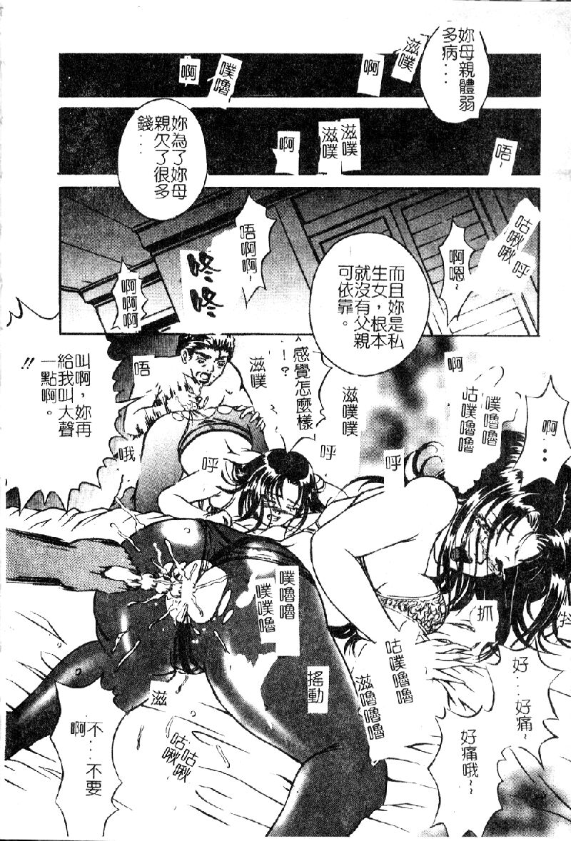 Kiken na Asobi page 10 full
