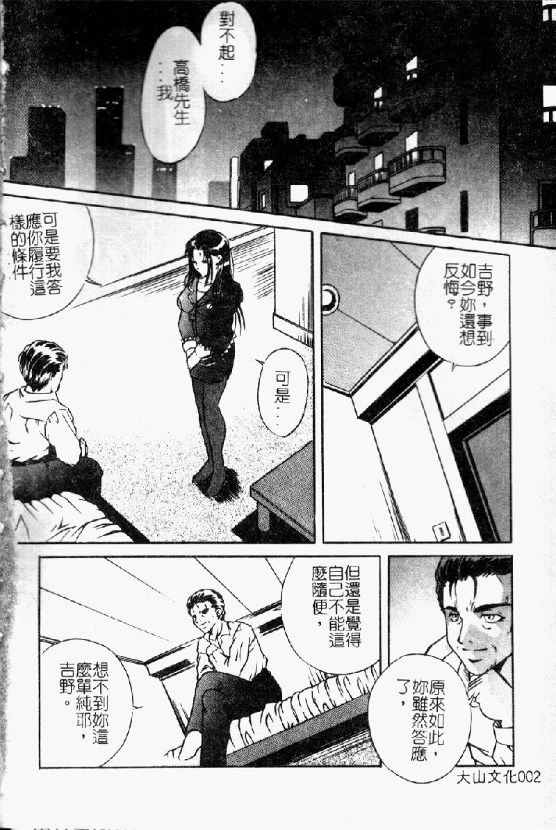 Kiken na Asobi page 4 full