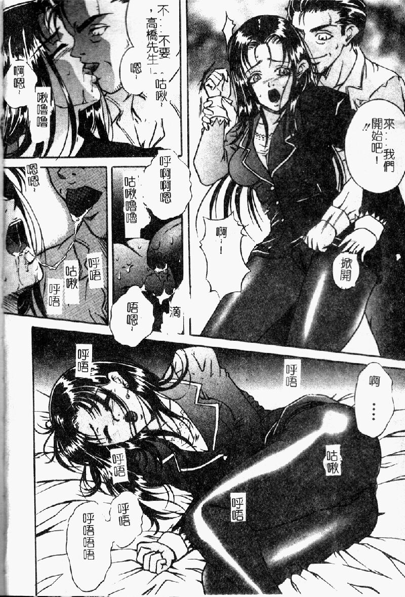 Kiken na Asobi page 6 full