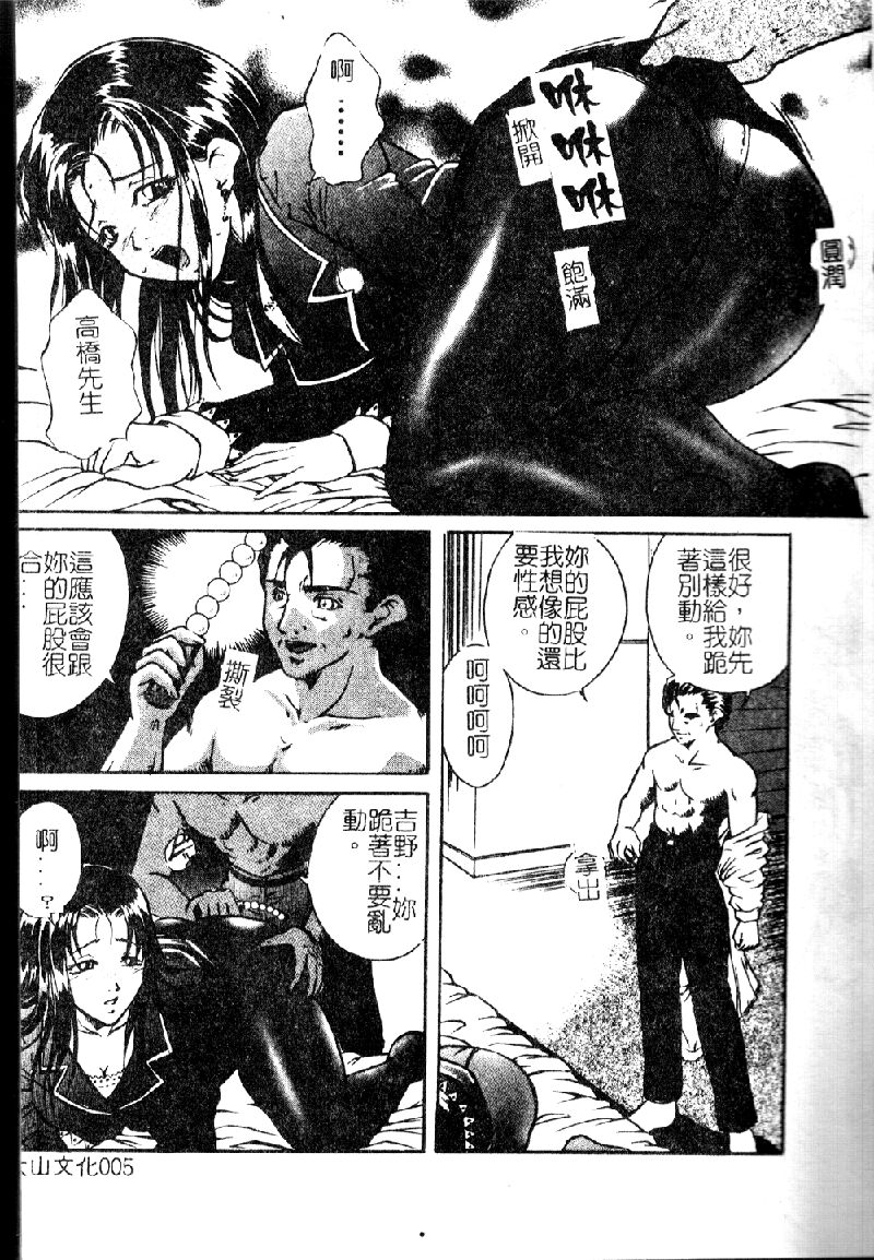 Kiken na Asobi page 7 full