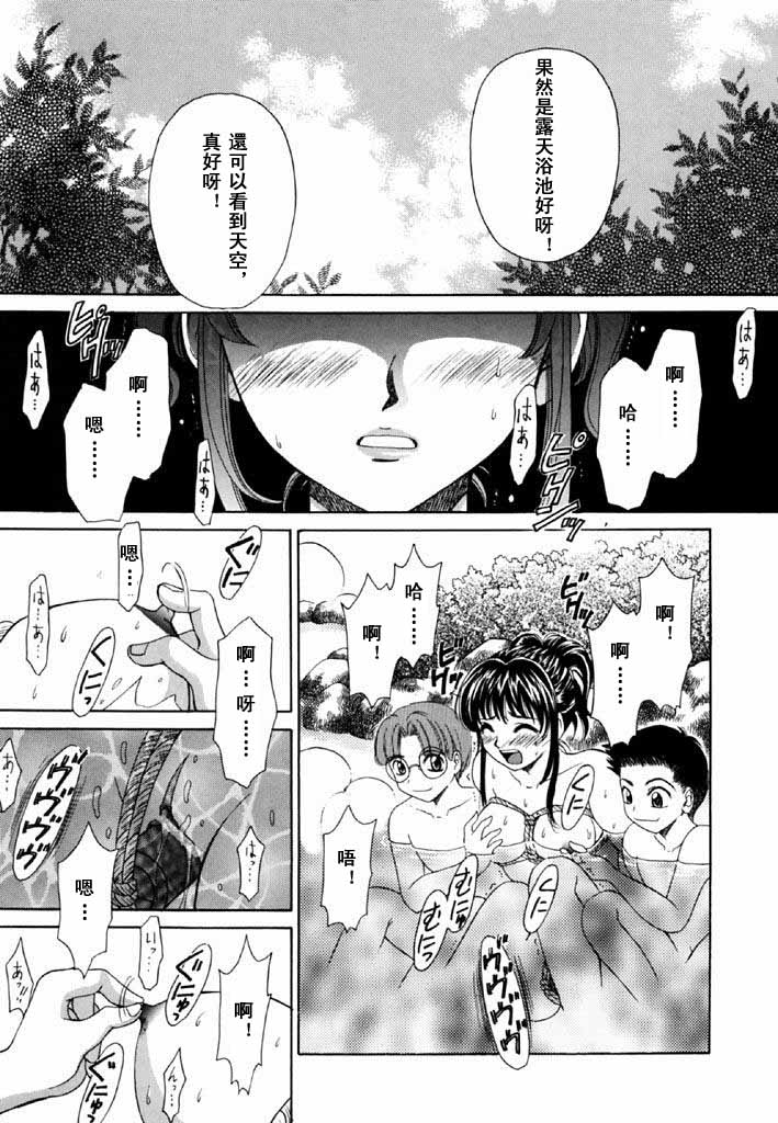 Kodomo no Jikan 2 page 10 full