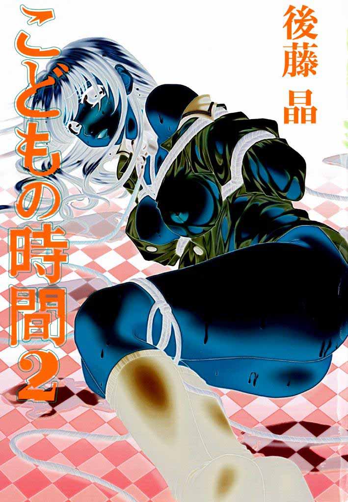 Kodomo no Jikan 2 page 2 full