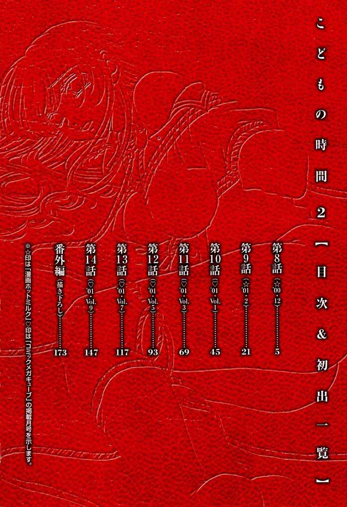 Kodomo no Jikan 2 page 3 full