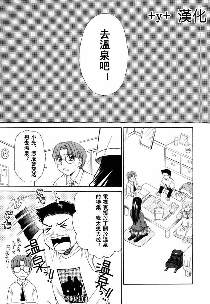 Kodomo no Jikan 2 page 4 full