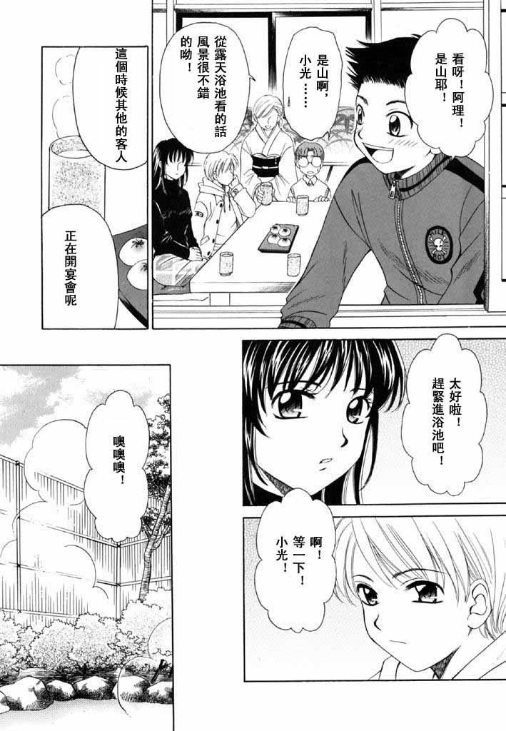 Kodomo no Jikan 2 page 7 full