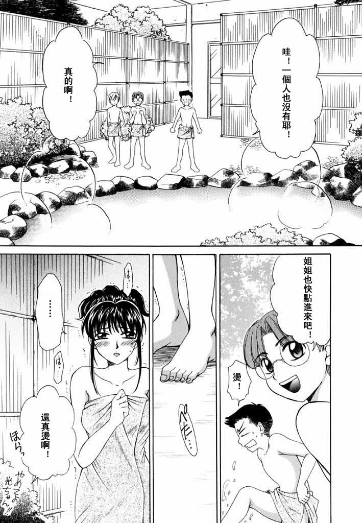 Kodomo no Jikan 2 page 8 full