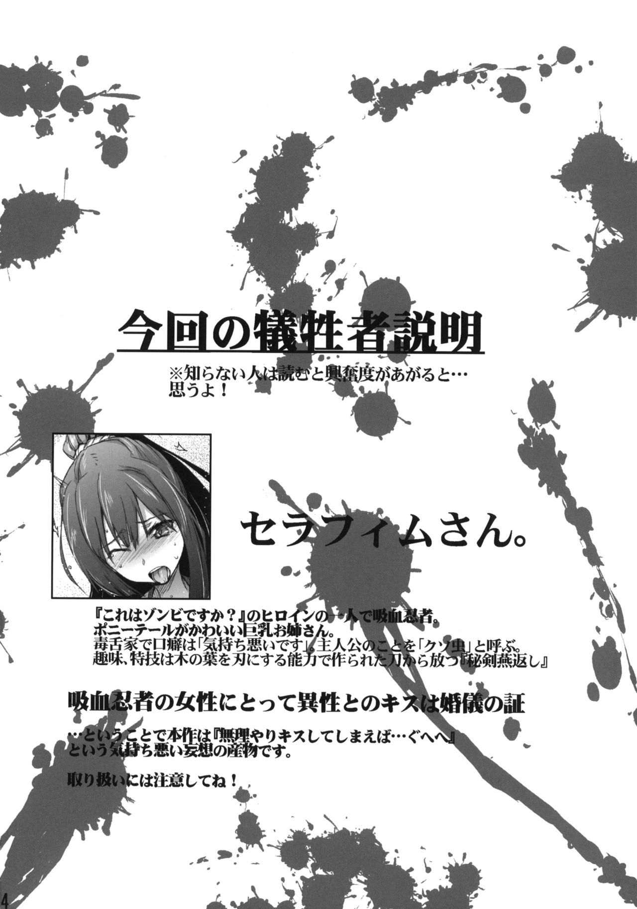 Kusomushi Yobawari Sarenagara H Suru Hon. page 4 full