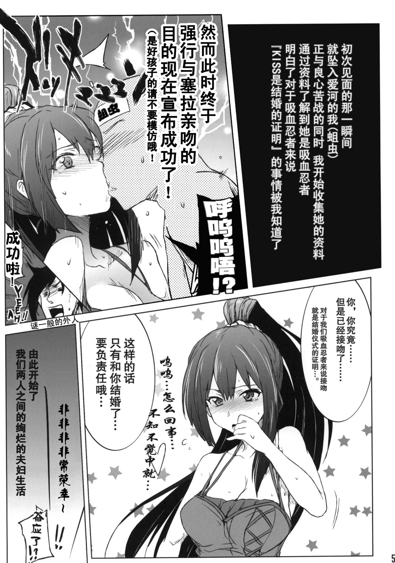 Kusomushi Yobawari Sarenagara H Suru Hon. page 5 full