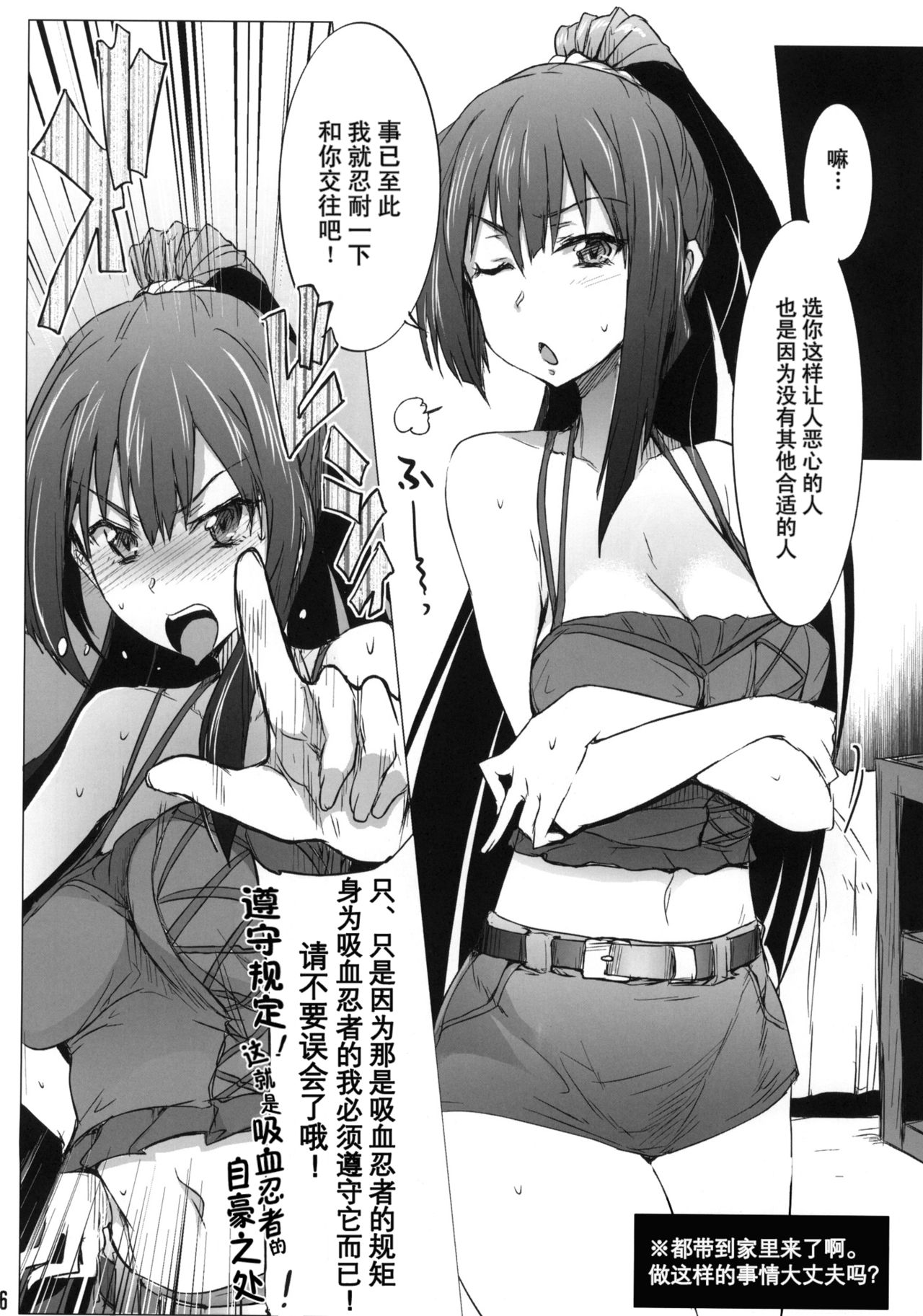 Kusomushi Yobawari Sarenagara H Suru Hon. page 6 full