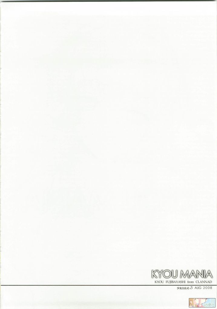 KYOU MANIA page 4 full
