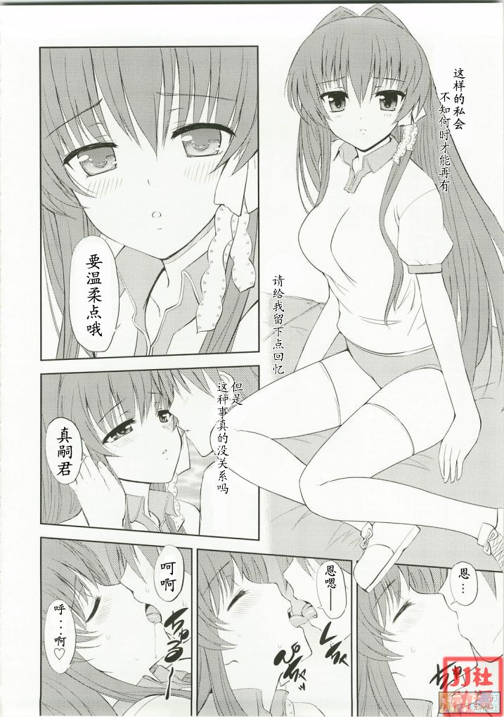 KYOU MANIA page 6 full