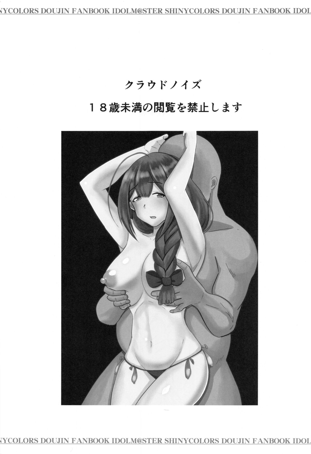 Producer Gomennasai page 2 full