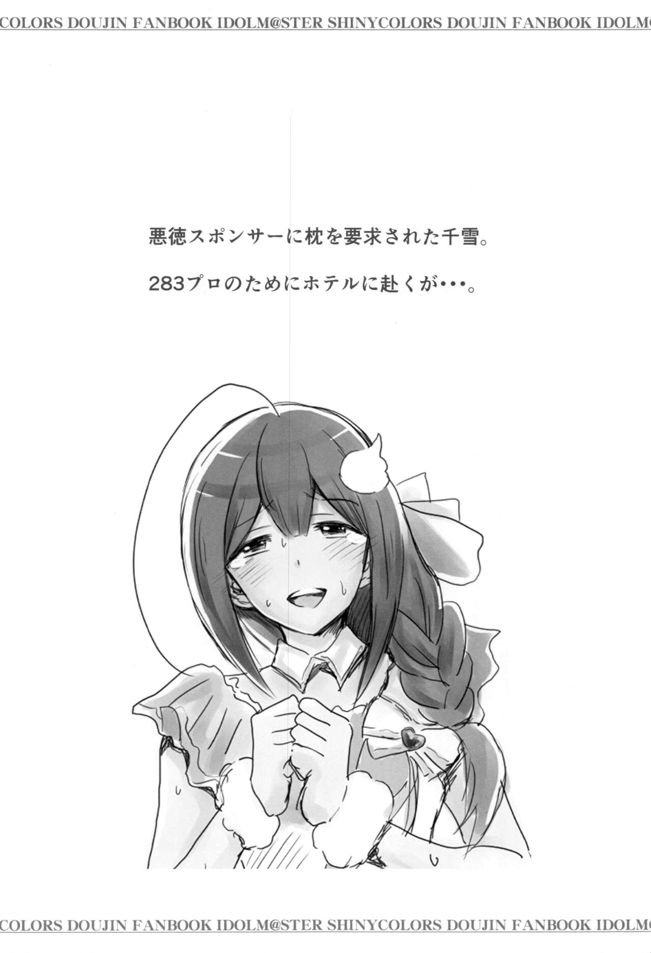 Producer Gomennasai page 3 full