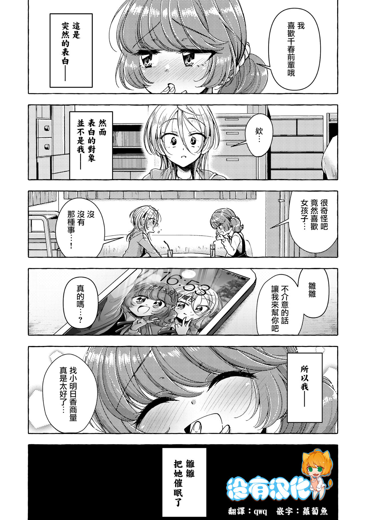 Les Phases de la Lune  |  月相 page 1 full