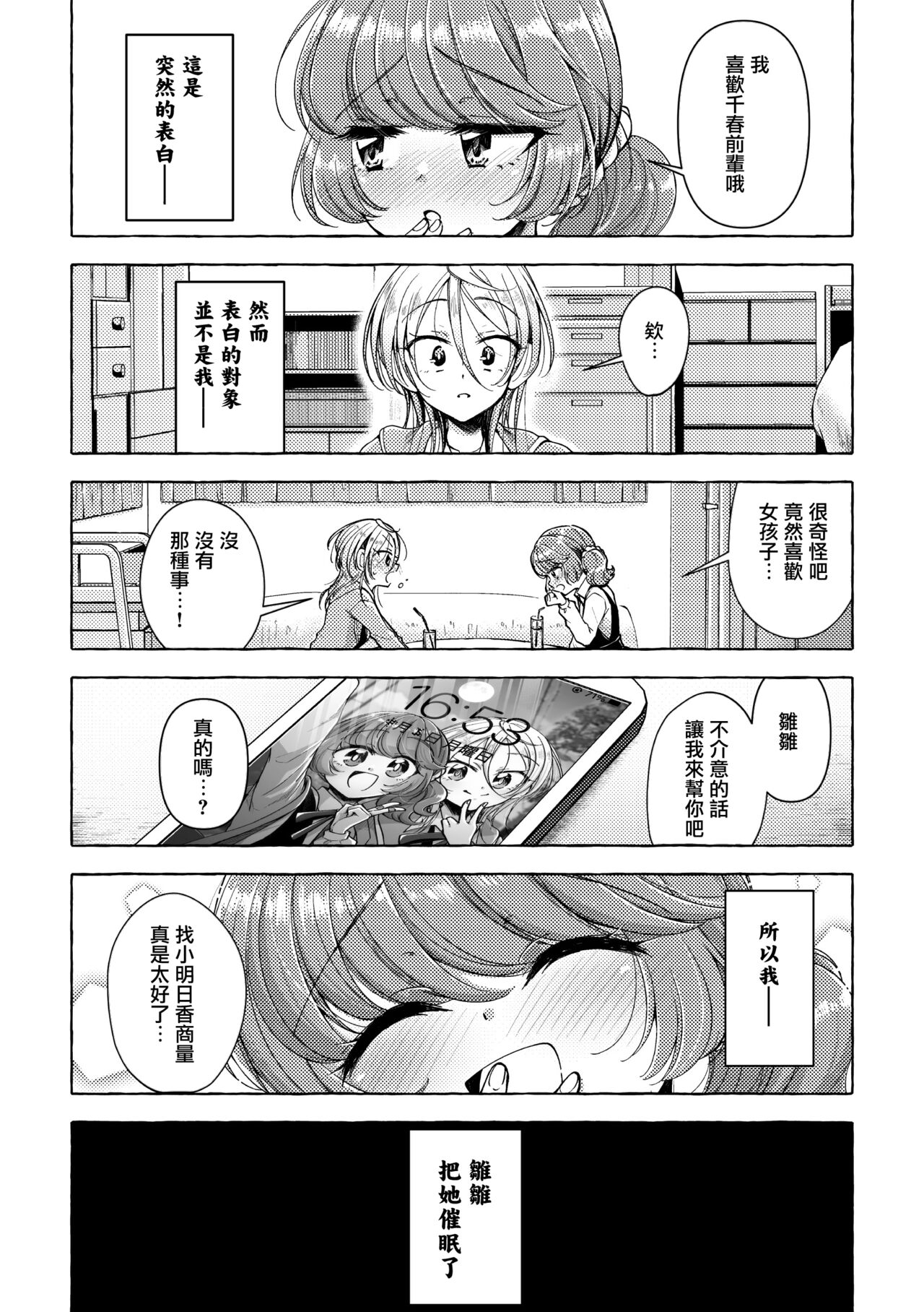 Les Phases de la Lune  |  月相 page 2 full