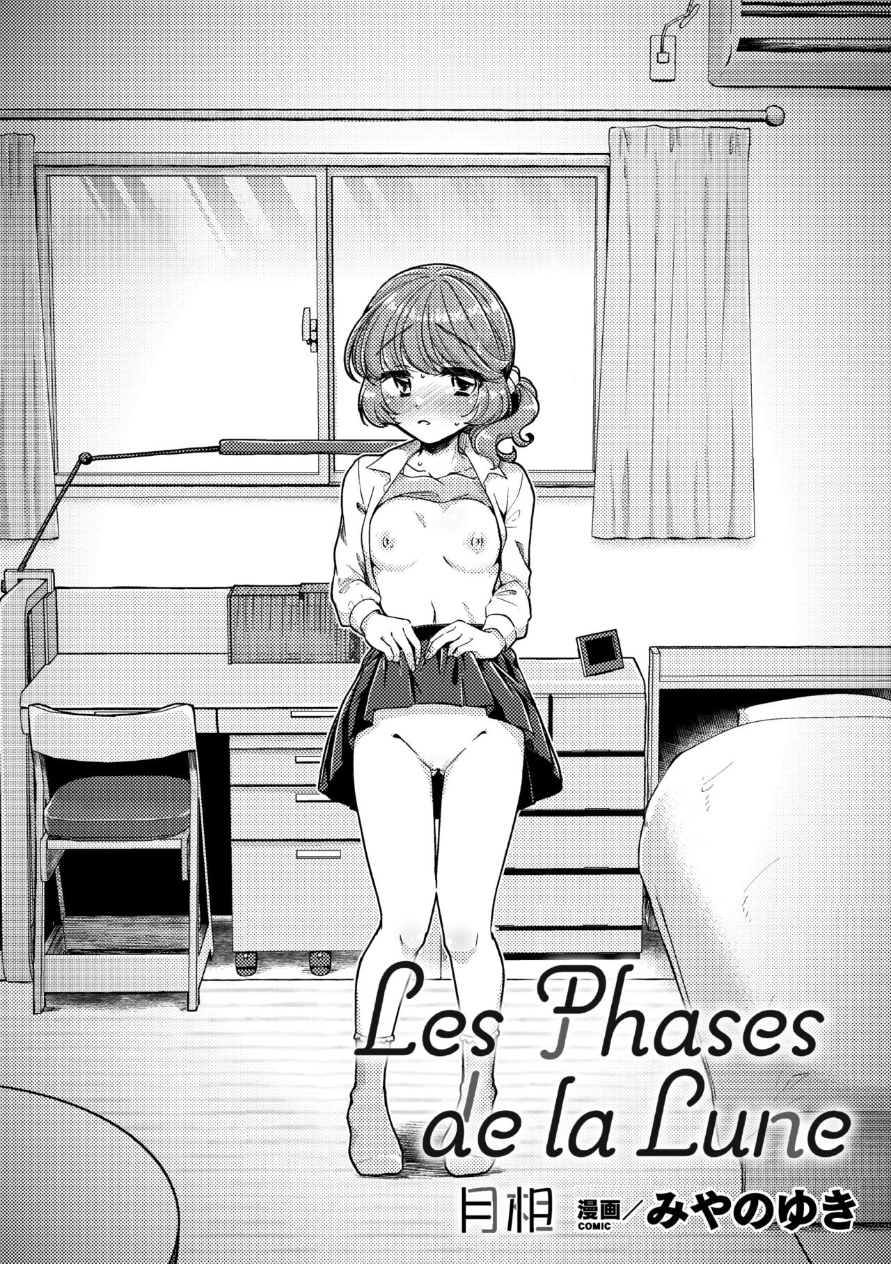 Les Phases de la Lune  |  月相 page 3 full