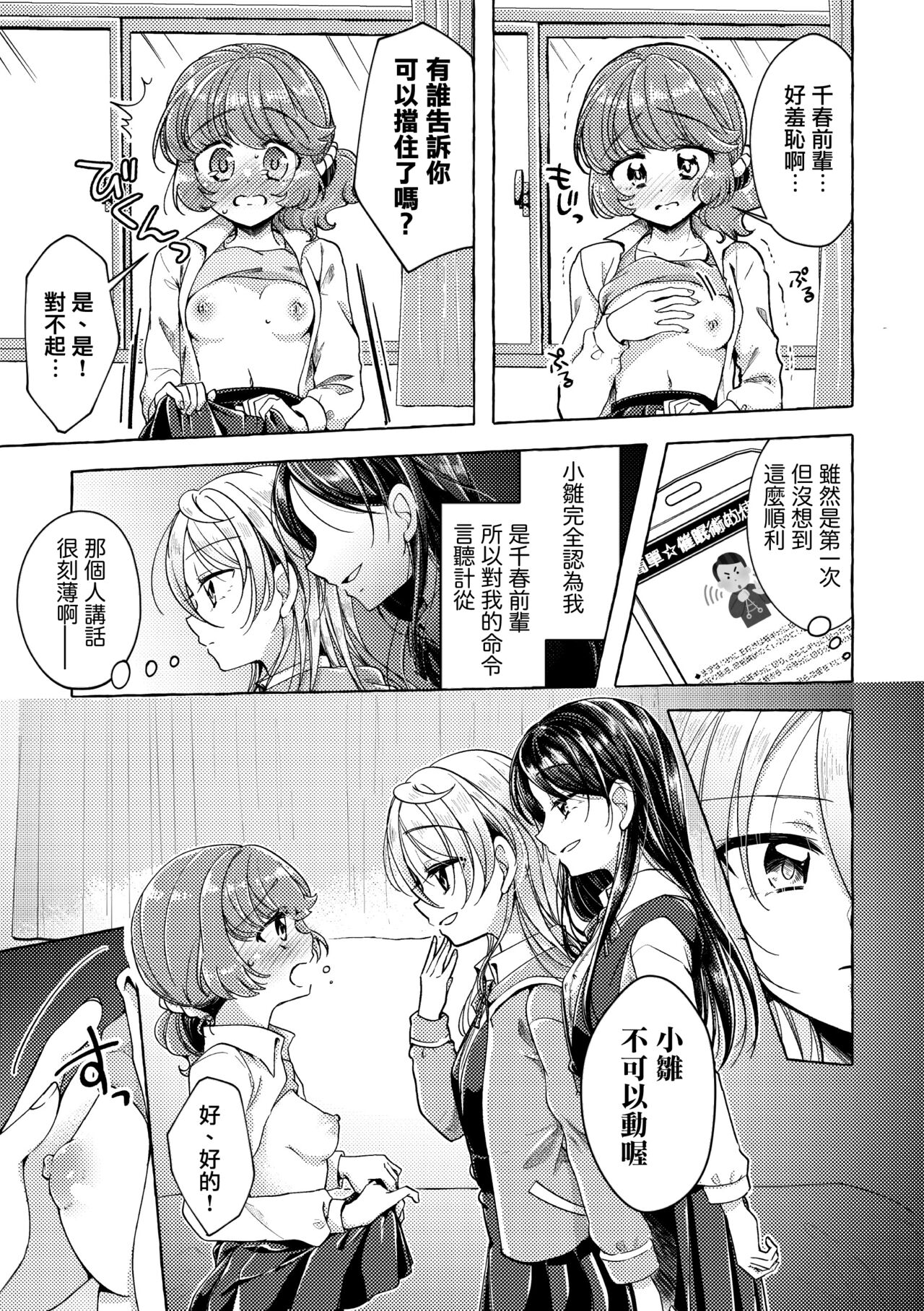 Les Phases de la Lune  |  月相 page 4 full