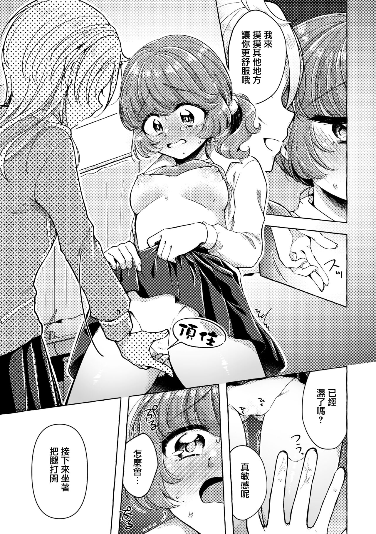 Les Phases de la Lune  |  月相 page 6 full