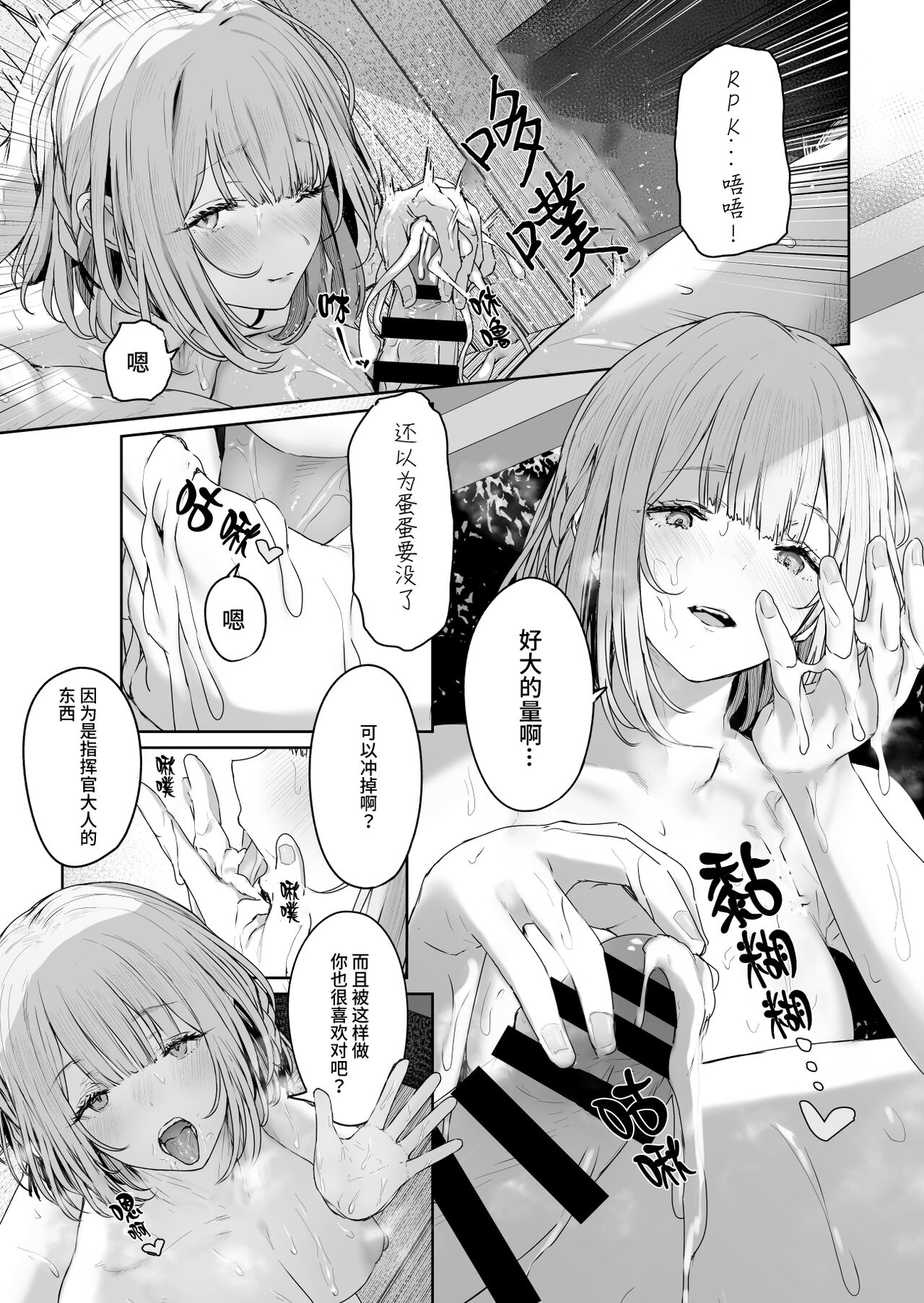 Hangyaku Onsen 3 page 8 full