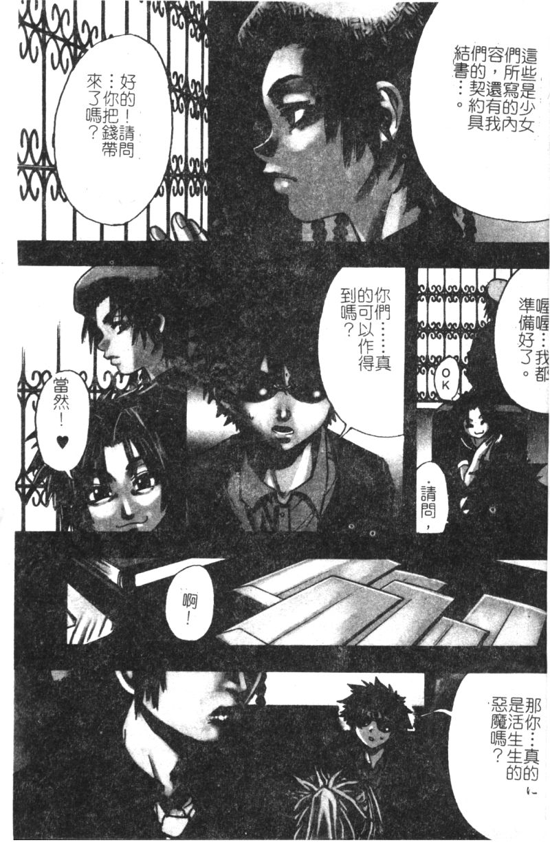 Shining Musume. 1. First Shining page 4 full