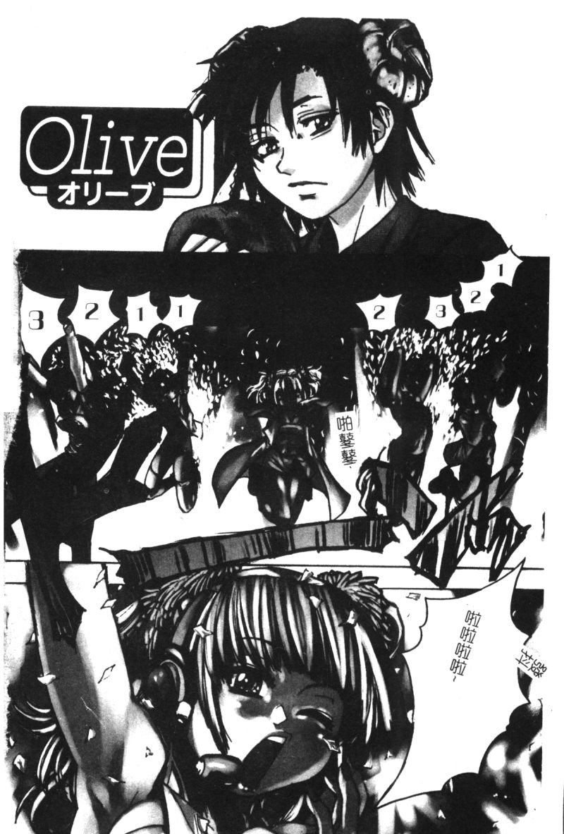 Shining Musume. 1. First Shining page 5 full