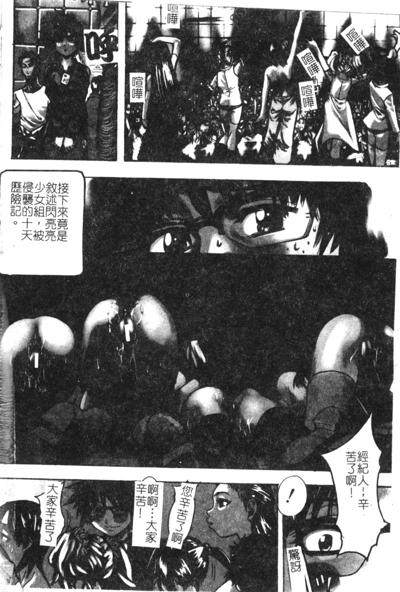 Shining Musume. 1. First Shining page 7 full