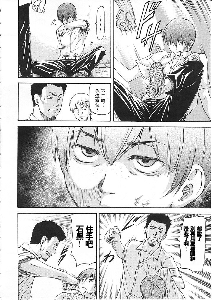 Bug Ch. 1 page 2 full