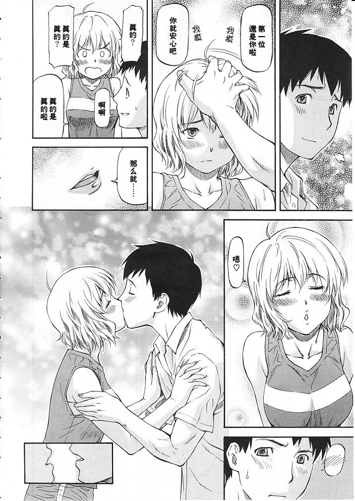 Bug Ch. 1 page 6 full