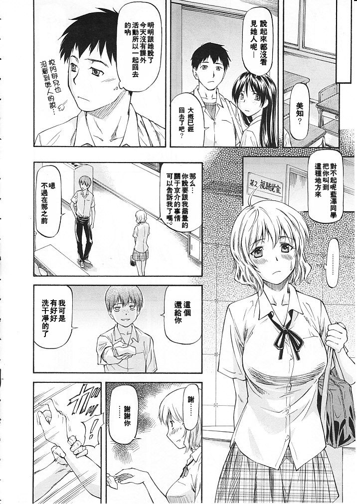 Bug Ch. 1 page 8 full