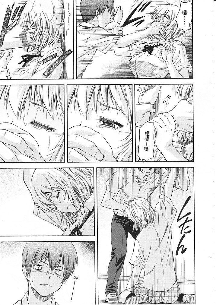 Bug Ch. 1 page 9 full