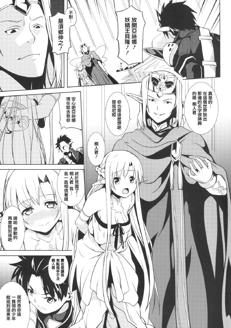 overwrite page 4 full