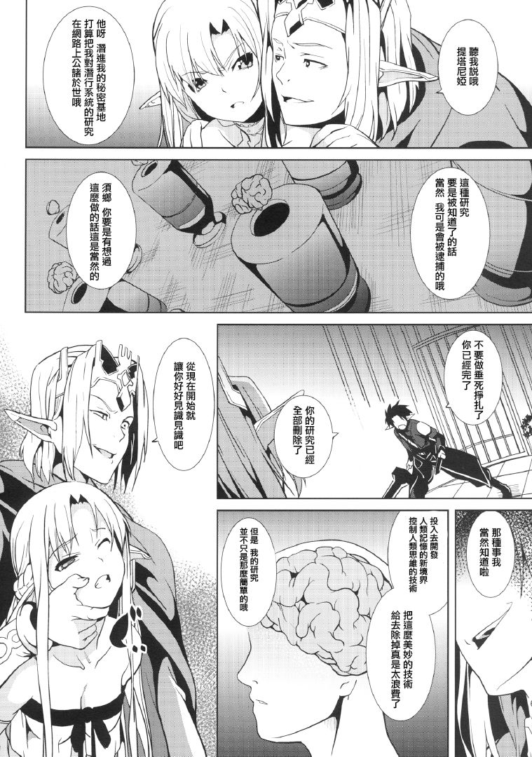 overwrite page 5 full