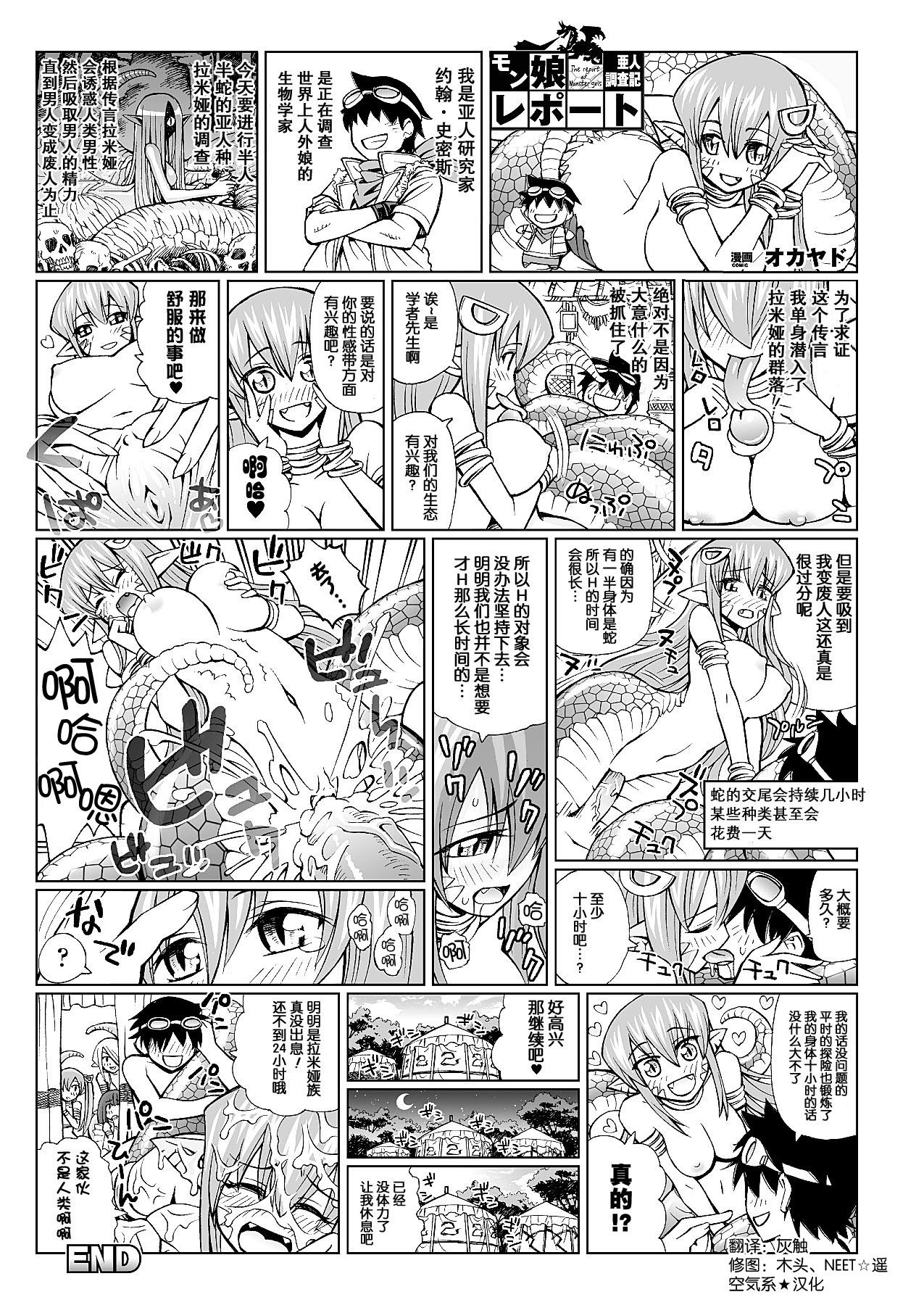 Ajin Chousaki Mamono Musume Houkoku Ch. 1-5 page 1 full