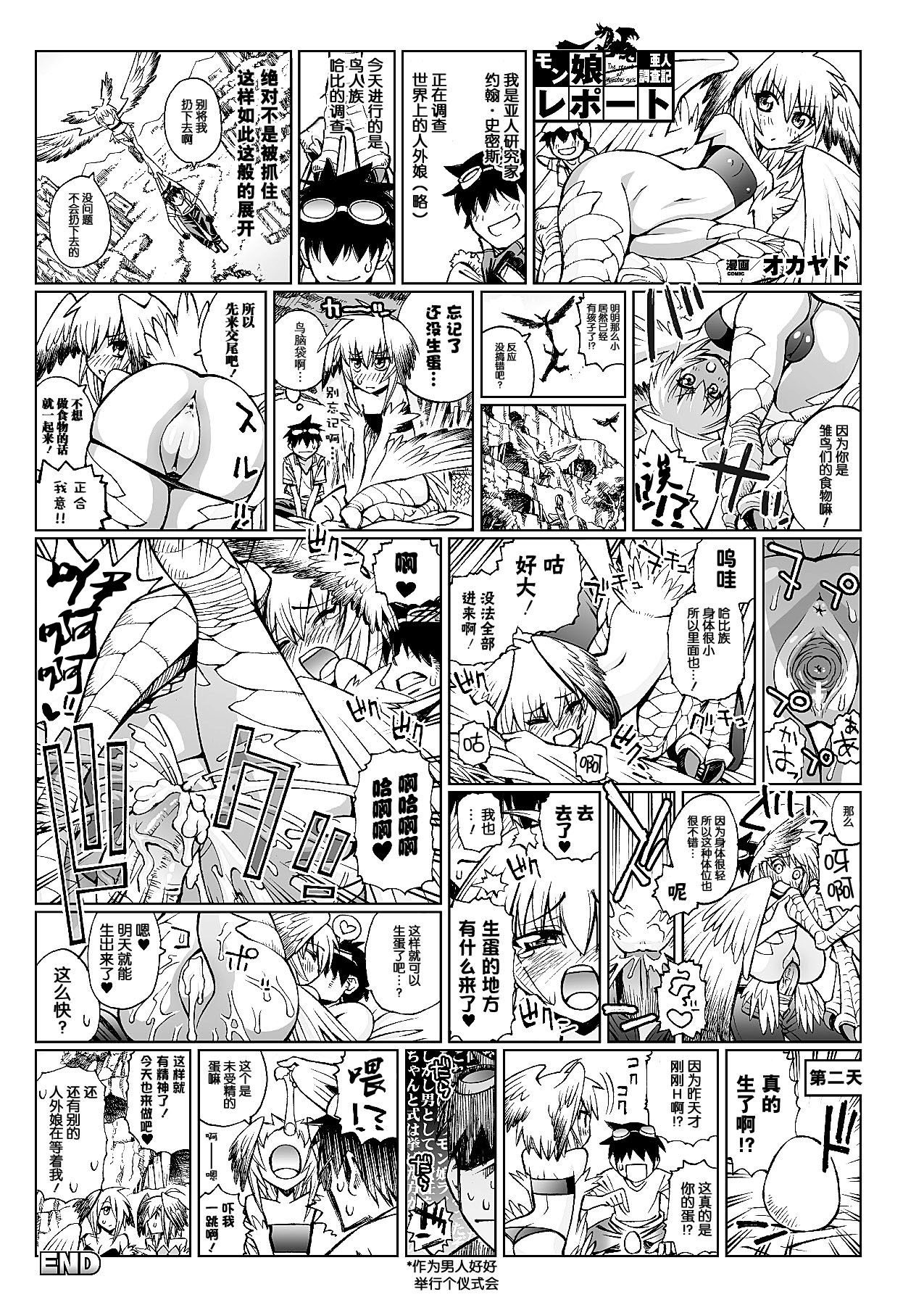 Ajin Chousaki Mamono Musume Houkoku Ch. 1-5 page 2 full