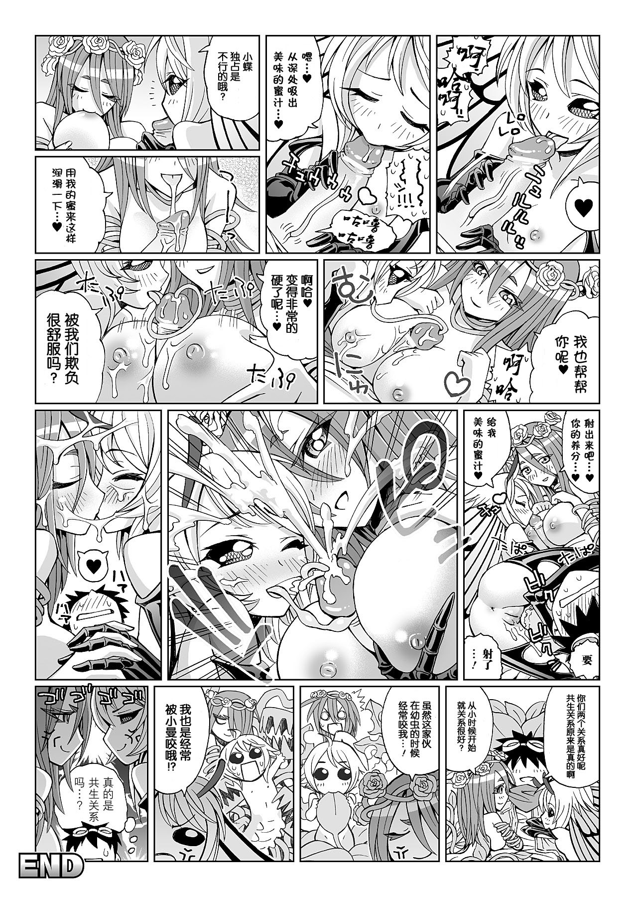 Ajin Chousaki Mamono Musume Houkoku Ch. 1-5 page 6 full