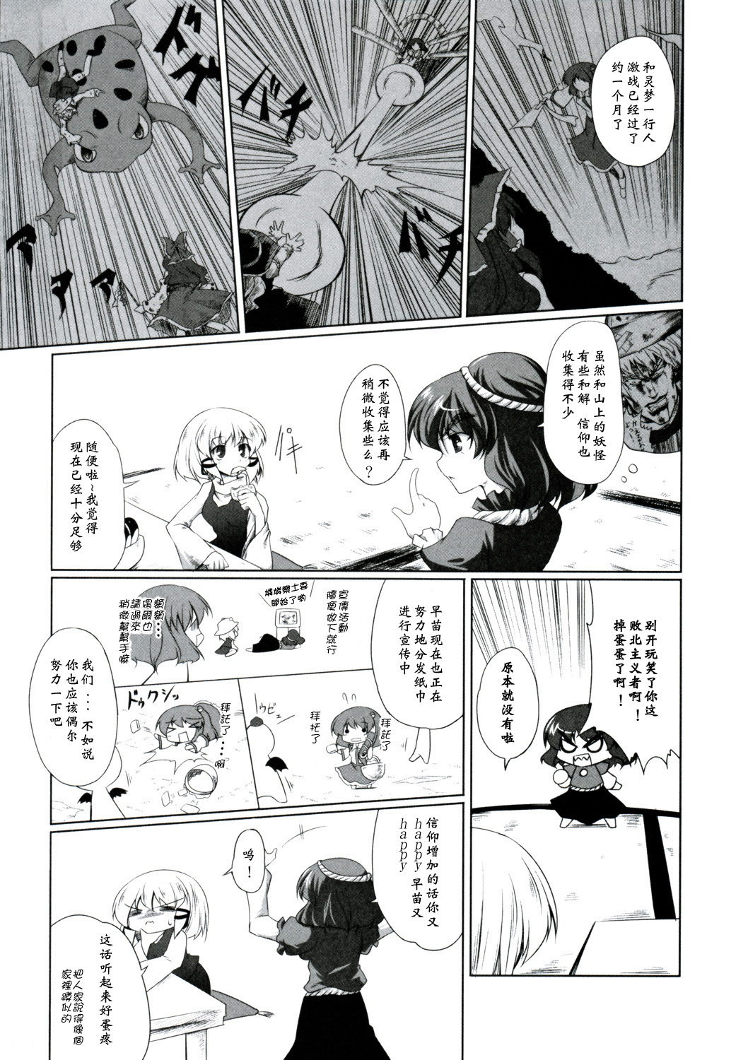 Yoroshiku Onegai-shimasu page 2 full