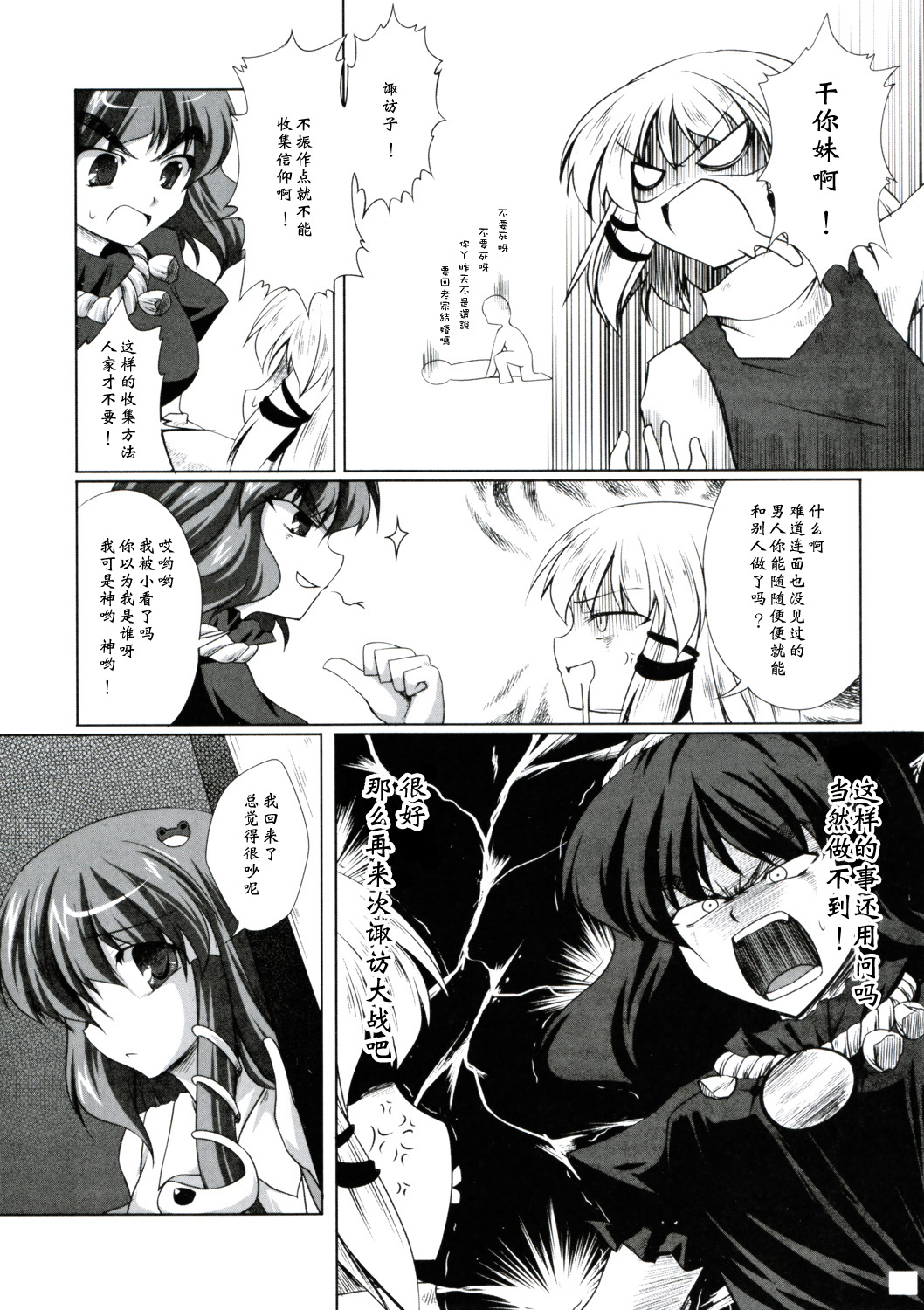 Yoroshiku Onegai-shimasu page 7 full