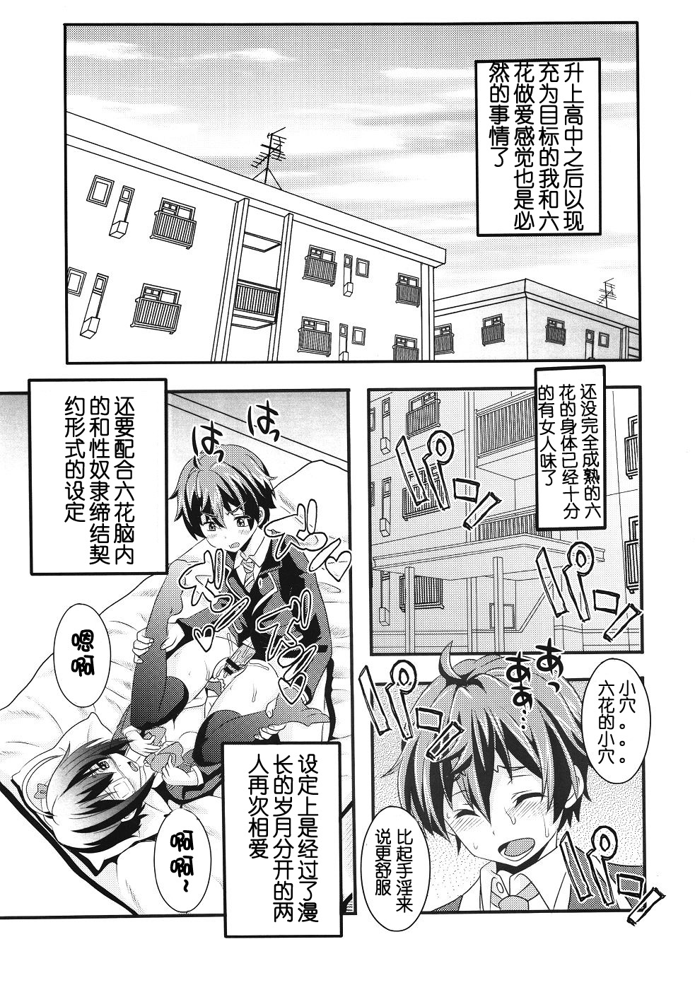 Kyokutou Himitsu Kessha Hirune no Fuyu page 4 full