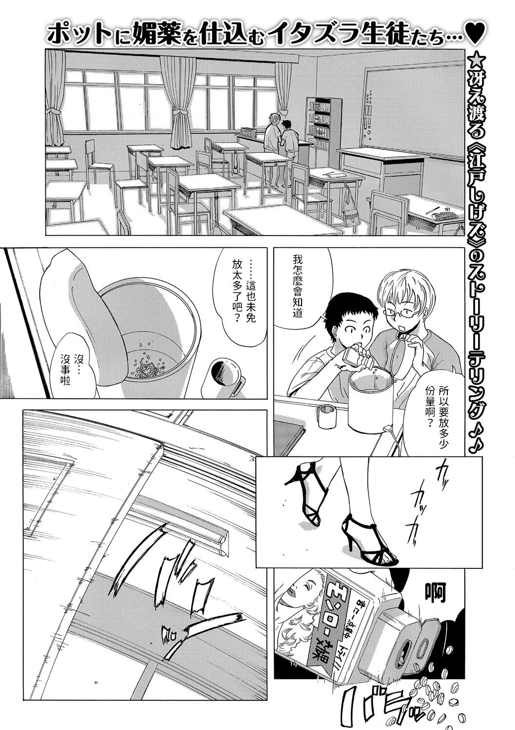 Tomoko Sensei no Hoshuu Tenmatsu  page 1 full
