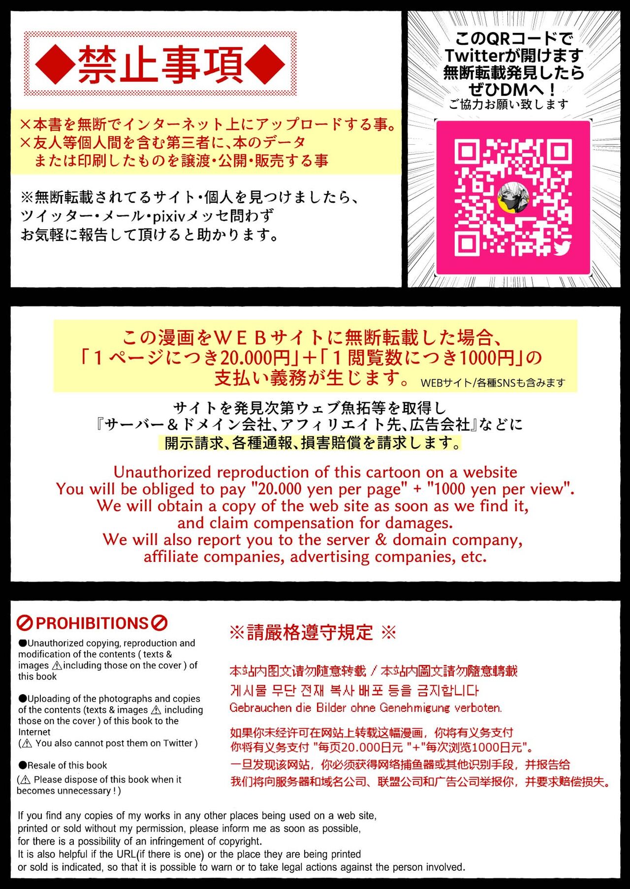 Taimashi OL, Kukkyou Datenshi ni Tanetsuke Shuuchaku Koubi sarete Ban ni Naru made｜对魔师OL、与倔强堕天使强行交配到成为番为止 page 2 full