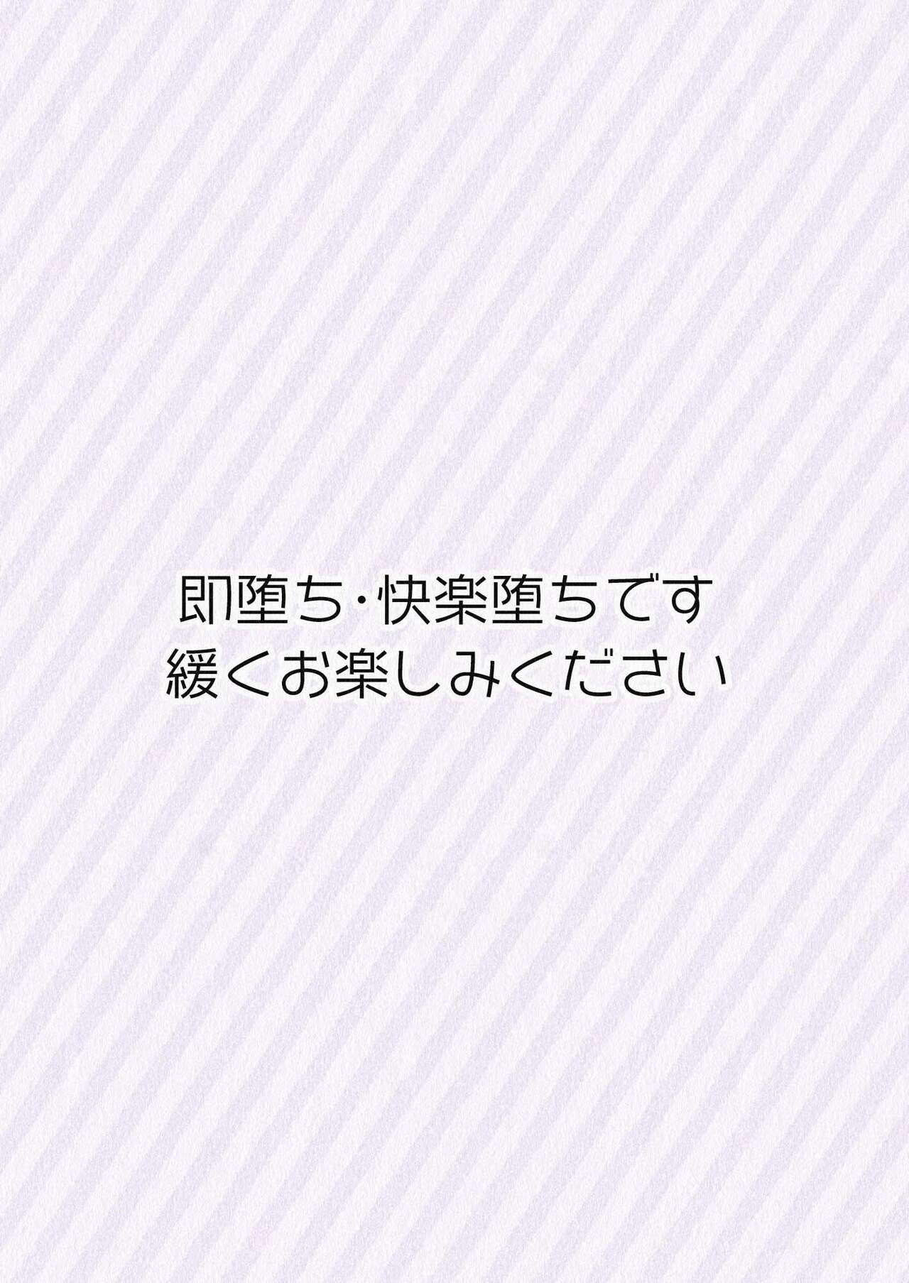 Taimashi OL, Kukkyou Datenshi ni Tanetsuke Shuuchaku Koubi sarete Ban ni Naru made｜对魔师OL、与倔强堕天使强行交配到成为番为止 page 3 full