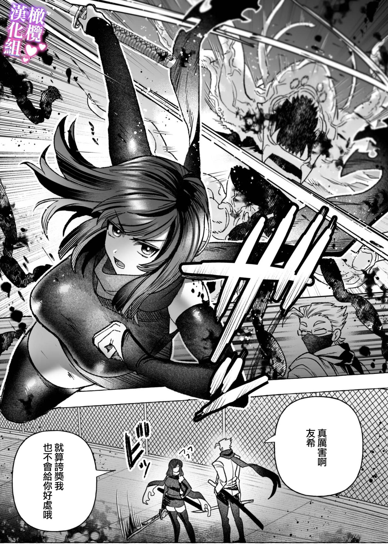 Taimashi OL, Kukkyou Datenshi ni Tanetsuke Shuuchaku Koubi sarete Ban ni Naru made｜对魔师OL、与倔强堕天使强行交配到成为番为止 page 5 full